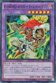 遊戯王OCG】E・HEROの融合体で好きなのは？ : スターライト速報