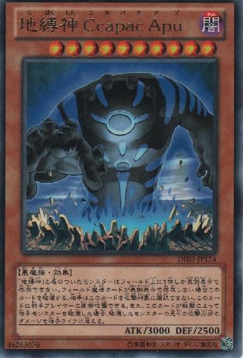 遊戯王　まとめ　地 過去最速】あまりにも早すぎる地縛神ワンキルがクソすぎワロタ