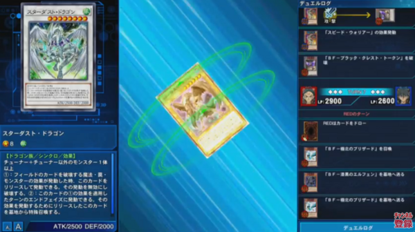 遊戯王5d S デュエルリンクスでブラックフェザードラゴンをシンクロ召喚 スターライト速報 遊戯王ocg情報まとめ