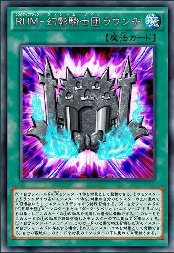 遊戯王arc V ダーク レクイエム エクシーズ ドラゴンふつくしい スターライト速報 遊戯王ocg情報まとめ