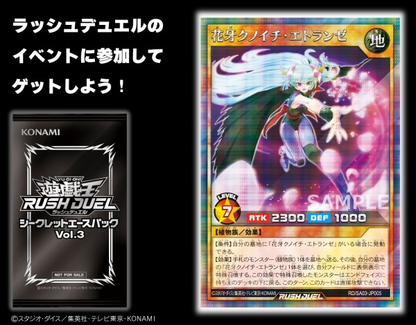 ラッシュデュエル　花牙クノイチエトランゼ　シークレット×3 花牙疾走のクノイチエトランゼ【シークレット】{RD/KP21-JP012