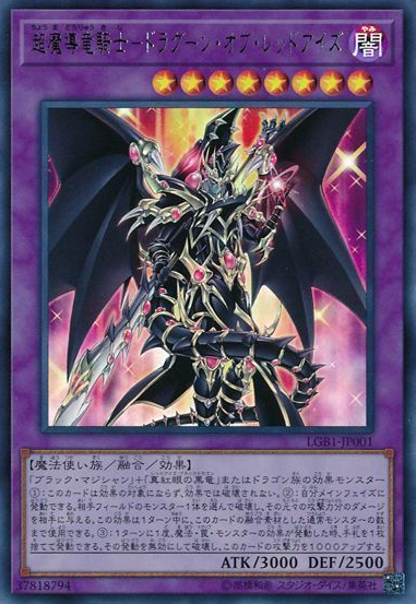 完全再現】メテオ・ブラック・ドラゴン【超クオリティ】遊戯王