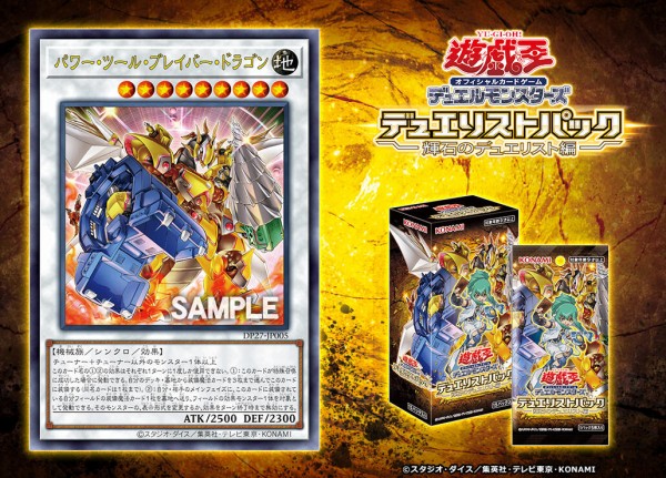 遊戯王 パワーツールドラゴン スリーブ 未開封 3個 絶版 初版-