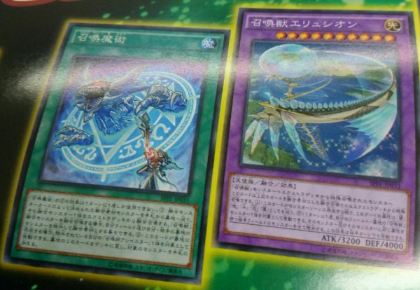 遊戯王ocgフラゲ Spfe収録 召喚獣ライディーン 召喚獣エリュシオン 召喚師アレイスター 召喚魔術 画像 スターライト速報 遊戯王ocg情報まとめ