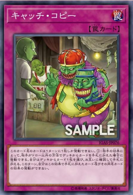 遊戯王ocgフラゲ イグニッション アサルトに キャッチ コピー が新規収録決定 スターライト速報 遊戯王ocg情報まとめ