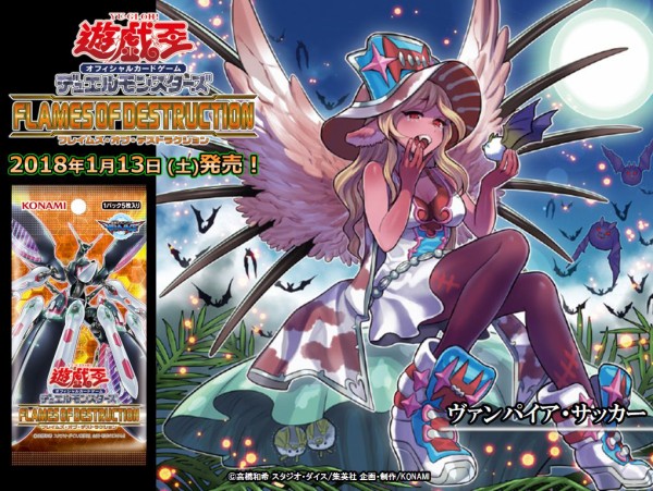 遊戯王OCG】「ヴァンパイア・サッカー」イラスト詳細画像 : スター
