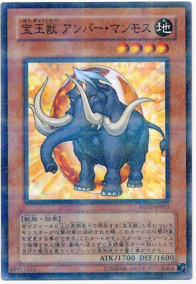 遊戯王OCG】宝玉の伝説って？ : スターライト速報 -遊戯王OCG