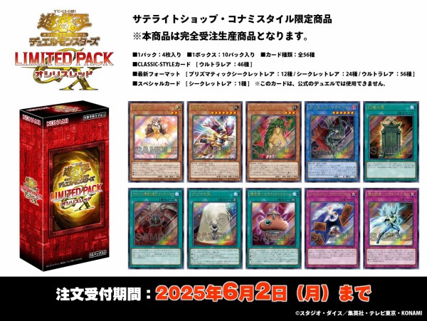 遊戯王LIMITED PACK オシリスレッド6BOX 楽天市場】遊戯王OCGデュエルモンスターズ LIMITED PACK GX