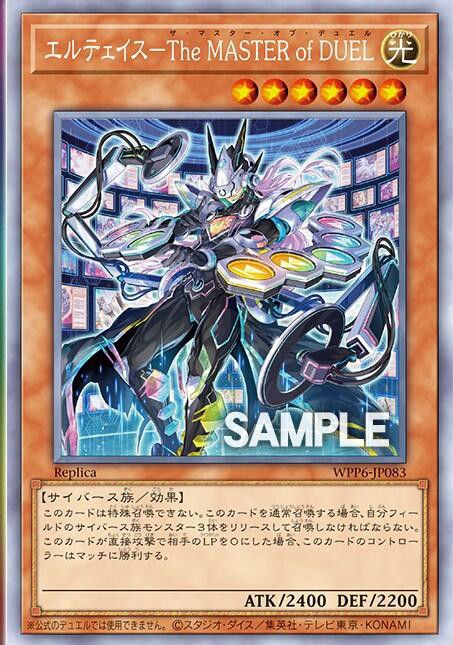 遊戯王OCG情報】ワールドプレミアパック2025に『聖域を守護せし