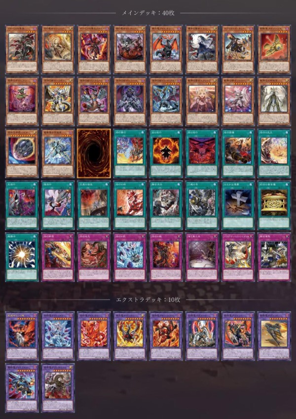 遊戯王 THE CHRONICLES DECK 白の物語 9箱セット