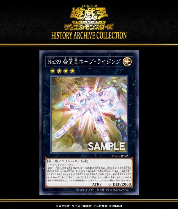 遊戯王 No.39 希望皇ホープ スターライト 美品 先着