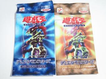 遊戯王OCG】プレミアムパックの歴史 : スターライト速報 -遊戯王
