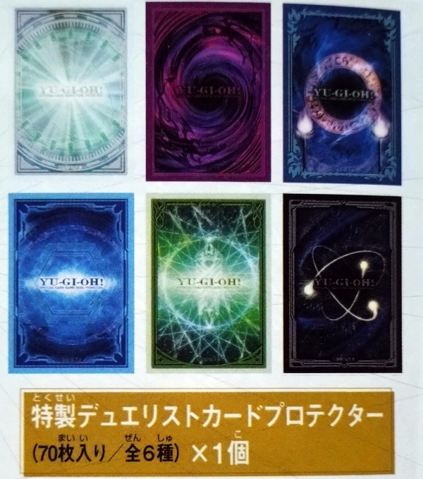 プリズマティックサモン スリーブ 6種類 フルコンプ プリズマティックサモン BOX スリーブ・プロテクター 等 6種 コンプ