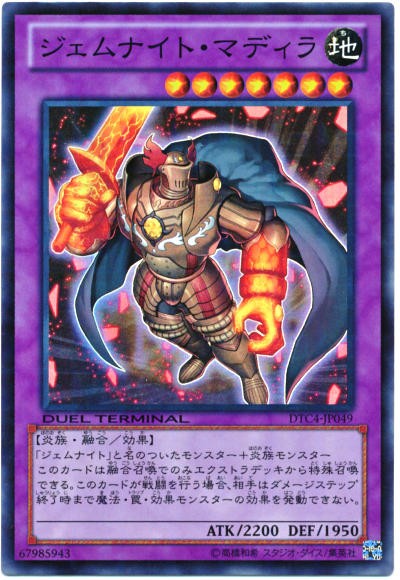 遊戯王ocg ジェムナイトにリンクを スターライト速報 遊戯王ocg情報まとめ