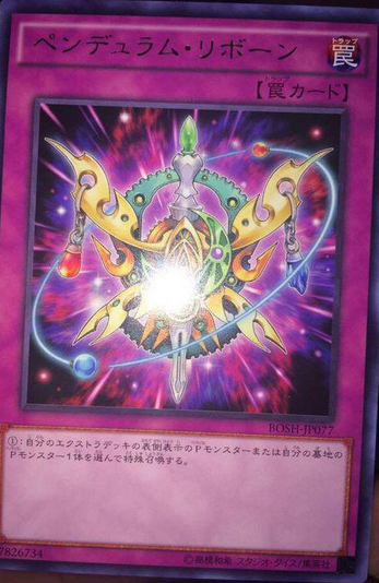 遊戯王ocgフラゲ Bosh イルミラージュ 禁断の異本 ペンデュラム リボーン 画像 スターライト速報 遊戯王ocg情報まとめ