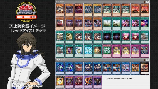 遊戯王ocg Ocgインストラクターが 天上院吹雪 をイメージしたデッキレシピを紹介 スターライト速報 遊戯王ocg情報まとめ