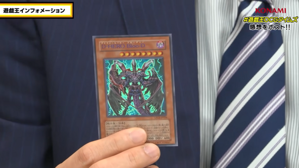 遊戯王情報】遊戯王OCG商品・イベントスケジュール、青文字のD-HEROの