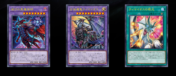遊戯王OCG】「ブラックマジシャン」デッキ強化！ : スターライト