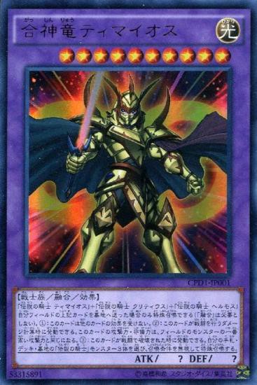 遊戯王OCG】勝鬨君vsコンマイ語 : スターライト速報 -遊戯王OCG