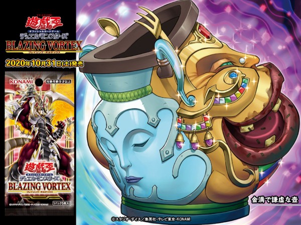 遊戯王OCGフラゲ】ブレイジング・ボルテックスに『金満で謙虚な 遊戯王OCGフラゲ】ブレイジング・ボルテックスに『金満で謙虚な