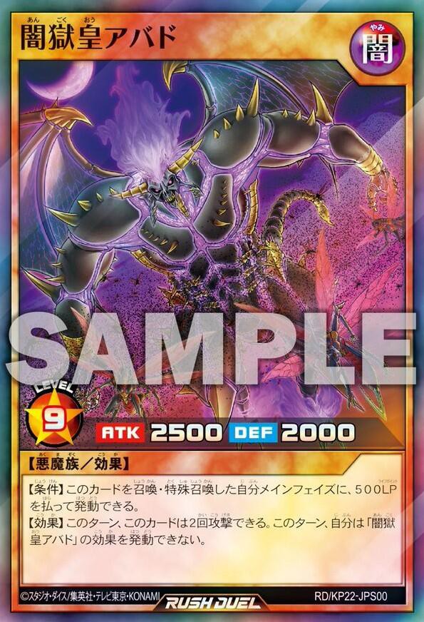 遊戯王ラッシュデュエル闇獄皇アバド 闇獄皇アバド【オーバーラッシュレア PREMIUM BLACK Ver.】{RD