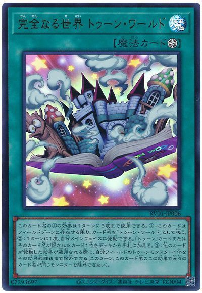 遊戯王OCG情報】「マジックカード「クロス・ソウル」」裁定 : スター