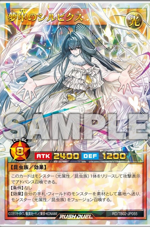 遊戯王ラッシュデュエル夢中のシルビクス 現夢中のシルビクス 栄華夢中のシルビクス Amazon.co.jp: 遊戯王ラッシュデュエル 栄華夢中のシルビクス