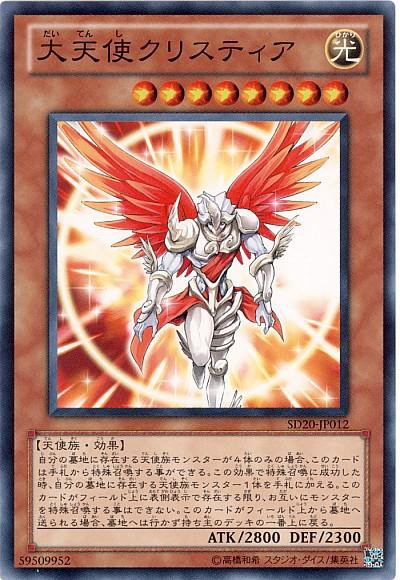 遊戯王OCG】堕天使の組み方は？ : スターライト速報 -遊戯王OCG
