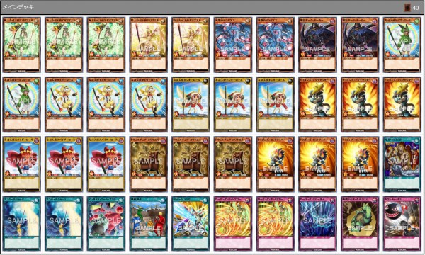 遊戯王ラッシュデュエル 寿司天使 のデッキレシピを公式が紹介 スターライト速報 遊戯王ocg情報まとめ