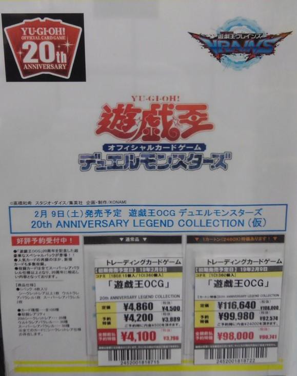 遊戯王ocgフラゲ th Anniversary Legend Collection は全100種類収録 スターライト速報 遊戯王ocg情報まとめ