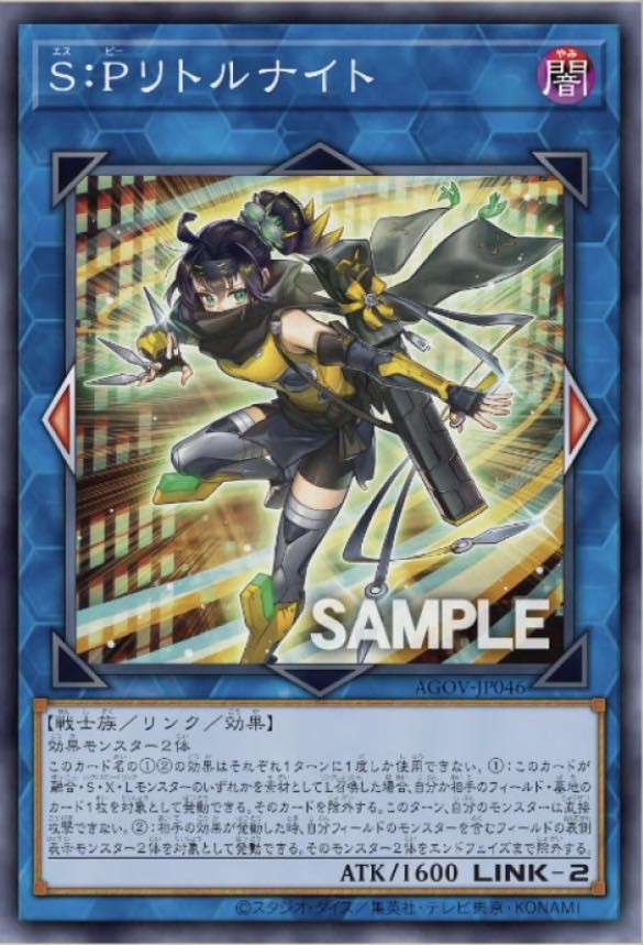 遊戯王OCG】小夜丸ちゃんがリトルナイトに・・・！？ : スター