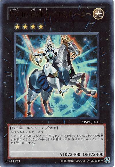 遊戯王OCG】数も多くて強いランク4 : スターライト速報 -遊戯王
