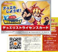 遊戯王ocg スピードデュエル対戦会が7 30 土 より開催決定 スターライト速報 遊戯王ocg情報まとめ