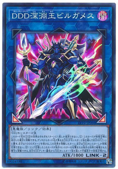 遊戯王OCG】DDD死謳王バイス・レクイエムは潤滑剤として有能
