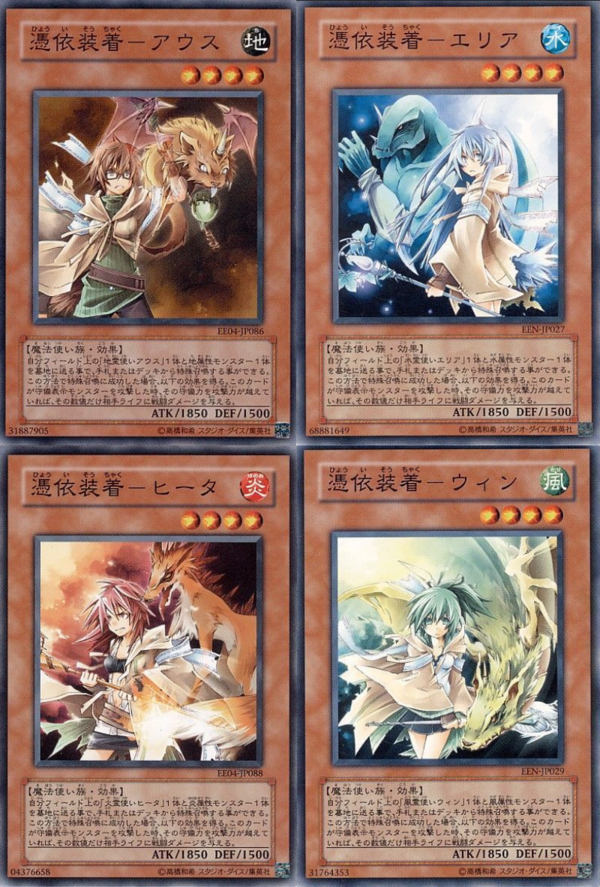 遊戯王ocgフラゲ Sd精霊術の使い手の 霊術覚醒パック に 憑依装着 アウス 憑依装着 エリア 憑依装着 ヒータ 憑依装着 ウィン が新規イラストで再録決定 スターライト速報 遊戯王ocg情報まとめ