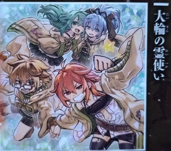 遊戯王OCG】「霊使い」が劇的進化！ : スターライト速報 -遊戯王OCG