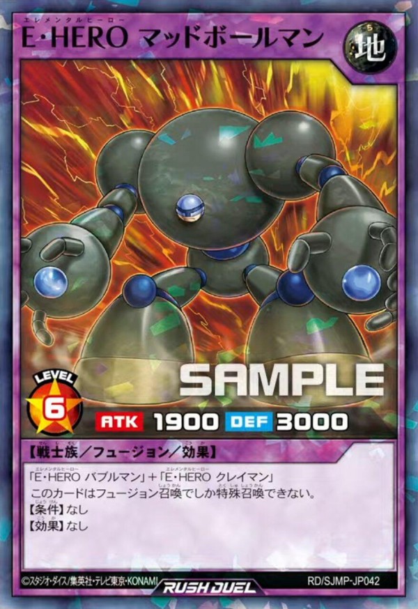 遊戯王ラッシュデュエル情報】最強ジャンプ9月号付属『E・HERO