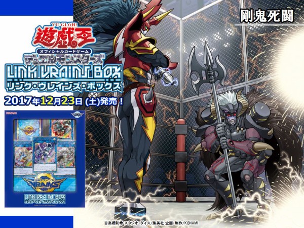遊戯王OCGフラゲ】LINK VRAINS BOXに『トリックスター