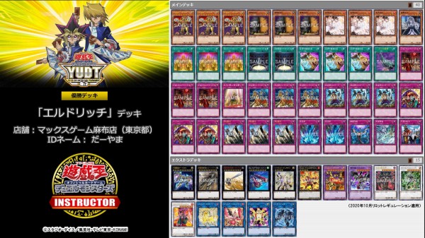 遊戯王 マナドゥム デッキパーツ - 遊戯王