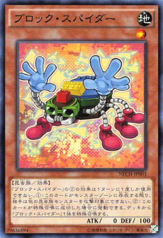 遊戯王ocgフラゲ Nech ブロック スパイダー ワンダー バルーン マジカル スター イリュージョン エンタメ フラッシュ Emリバイバル 詳細画像 スターライト速報 遊戯王ocg情報まとめ