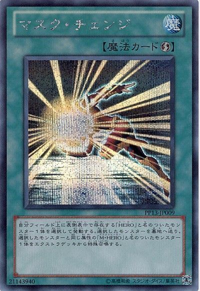 遊戯王OCG】次はメインデッキのM・HEROをですね : スターライト