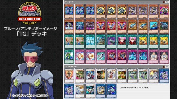 遊戯王ocg Ocgインストラクターが ブルーノ アンチノミー をイメージしたデッキレシピを紹介 スターライト速報 遊戯王ocg情報まとめ