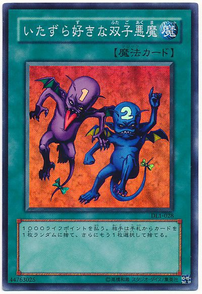 遊戯王OCG】どうして禁止カードは生まれるのだろう : スター