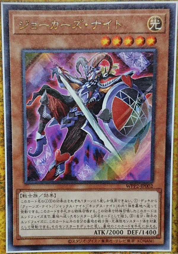 【SALE】 遊戯王OCGフラゲ】WORLD PREMIERE PACK2021収録『絵札 遊戯王ラッシュデュエル