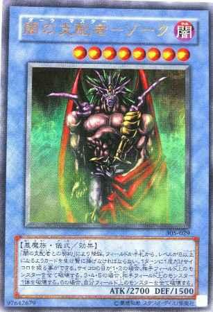 遊戯王dm ゾーク ネクロファデスのocg化は スターライト速報 遊戯王ocg情報まとめ