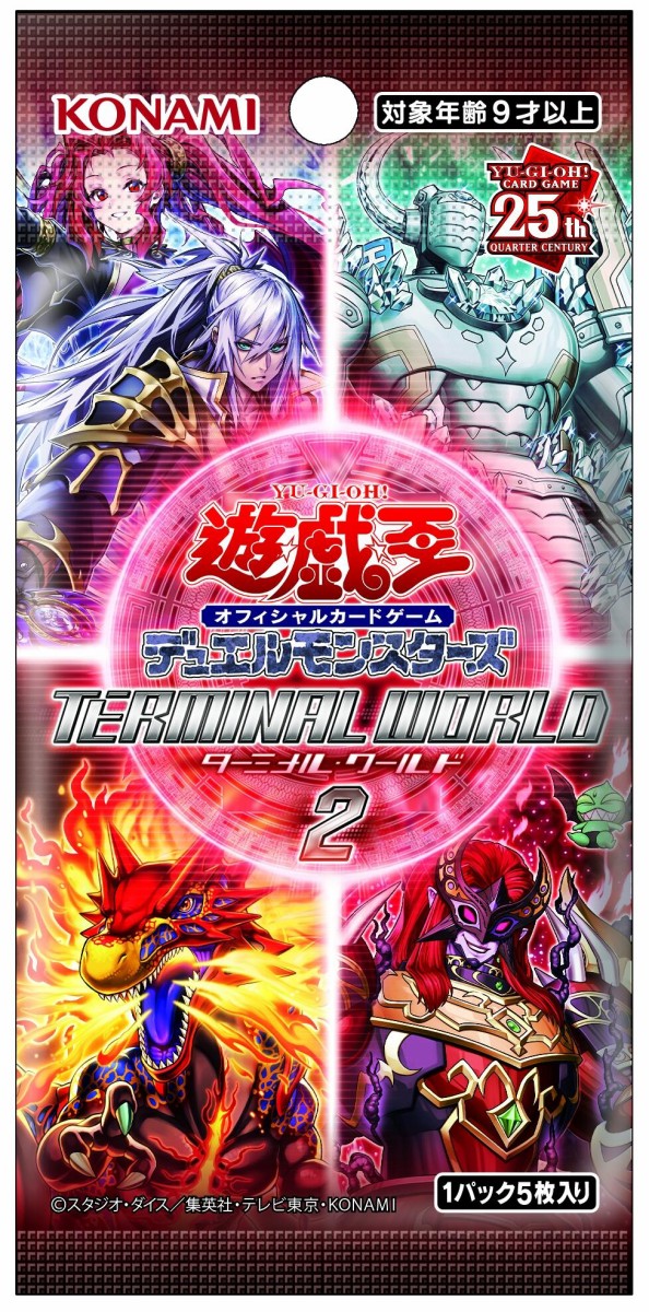 遊戯王OCG情報】ターミナルワールド2に『ジェムナイトマスター・ダイヤ－ディスパージョン』、『ジェムナイト・ネピリム』等が新規収録決定！ :  スターライト速報 -遊戯王OCG情報まとめ-