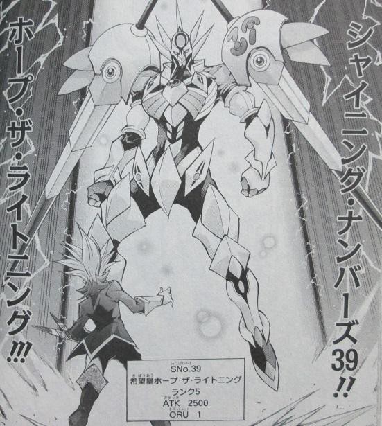 遊戯王OCG】ホープもたくさんいるけど・・・ : スターライト速報