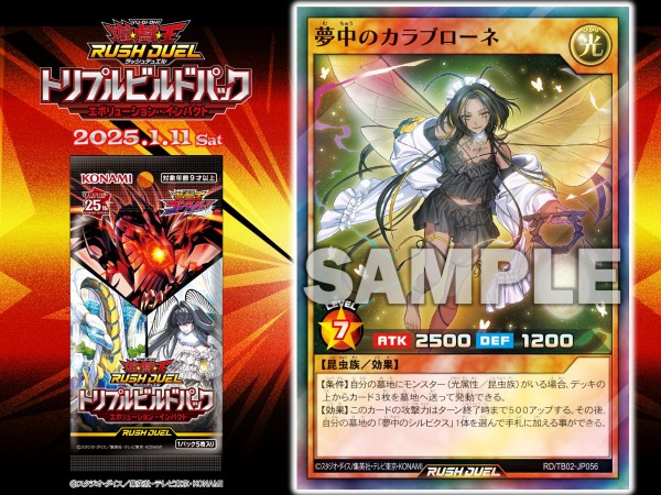コナミ 遊戯王ラッシュデュエル トリプルビルドパック 荒かっ