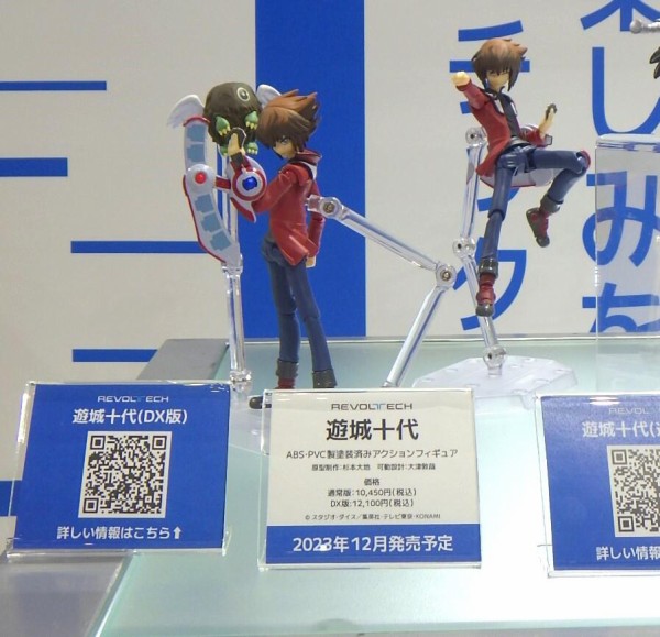 リボルテック 遊城十代 DX版 リボルテック 遊城十代 DX版[限定商品]