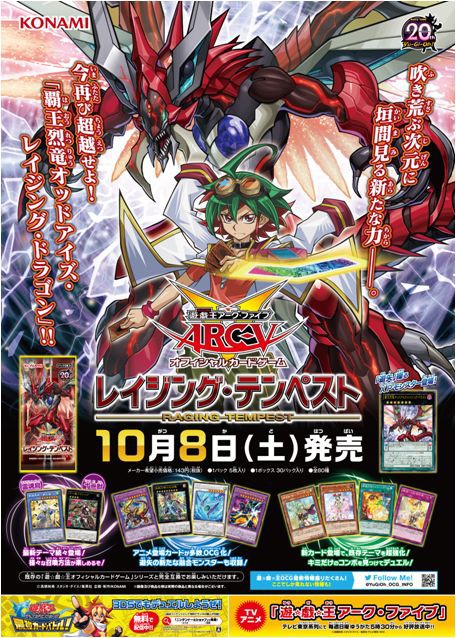 レイジングテンペスト 未開封BOXの通販 【ポケカ 遊戯王】ぬ